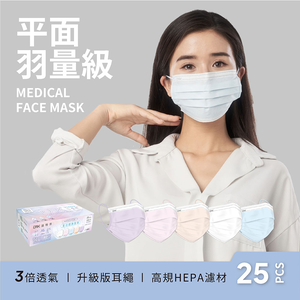 【DRX達特世】羽量級-醫用平面口罩-粉嫩五色-(25入),  【DRX達特世】羽量級-醫用平面口罩-粉嫩五色-(25入)