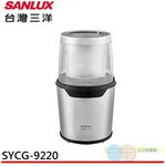 SANLUX Coffee Bean Grinder SYCG-9220, , large