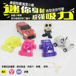GS MALL 桌面除塵清潔迷你小車 桌面清潔 除塵車' 清潔車 迷你車 療鬱小車 車 灰塵 除塵 療鬱小車, , large