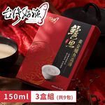 【台灣好漁】黃金鱸魚高湯 常溫精裝版 150ml 3入 盒裝 3盒 (共9入) 鱸魚湯 術後銀髮孕婦營養調理, , large