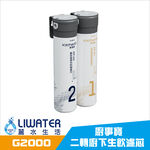 【麗水生活】廚事寶 KitchenPro G2000 兩轉廚下生飲濾芯 淨水器 含基本安裝, , large