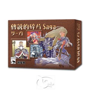 Saga