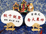 Dou xing tuanshan, , large