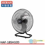 HERAN 18” Taiwan-Made Industrial Fan with Metal Base HAF-18SH32D, , large