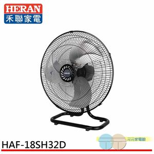 HERAN 18” Taiwan-Made Industrial Fan with Metal Base HAF-18SH32D