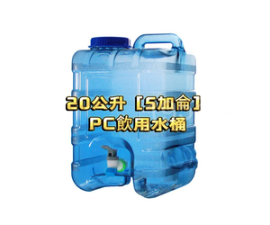 Drinking water bucket/pot