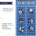 日本製【コスモ】長門簾《希望與夢想》, , large