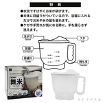 日本製舞米不沾手洗米碗-1~3杯用-2入, , large