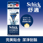 Schick Hydro 5  Premium Razor, , large
