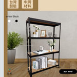[台灣湧利企業有限公司]免螺絲角鋼架 四層架 耐重角鋼架 寬92CM*深30CM*高182CM, , large