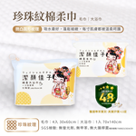 Disposable face towel, , large