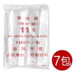 [寶旺旺]PE夾鏈袋100入/包(收藏袋 保鮮袋 零錢袋 密封袋) 11號, , large