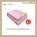 [CINN Far-Infrared] Nano FIR Blanket – Rouge Pink｜5 x 6.2 ft｜Thickened Winter Edition, , large