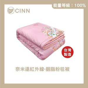 [CINN Far-Infrared] Nano FIR Blanket – Rouge Pink｜5 x 6.2 ft｜Thickened Winter Edition