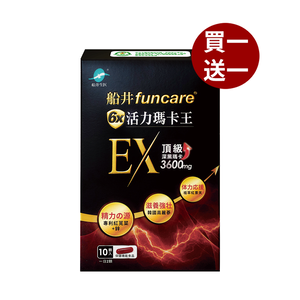 【船井】6X活力瑪卡王膠囊EX 10顆/盒-(購買數量請選擇雙數)