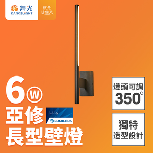 DanceLight 6W Slender Wall Lamp Full Voltage Indoor Wall Lamp Adjustable Lamp Head Wall Lamp 2 Years Warranty (Noble Black)