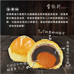 [千里緣實業有限公司]金龍彩_紅豆蛋黃酥_6入禮盒, , large