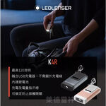 【德國Ledlenser】K4R / K4R 4GB 充電式鑰匙圈型手電筒〖多色可選〗, , large