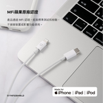 【CoRhea 科瑞亞】RHINOSHIELD Lightning to USB-C for 1M-白色一般款充電 傳輸線, , large