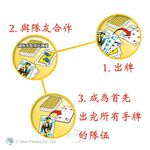 【新天鵝堡桌遊】地主, , large