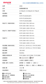 AIWA 愛華 75吋 4K QLED智慧型顯示器  AI-75QL25, , large