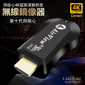 [10th Gen 4K Quad-Core] AirView 10th Dual-Band 5G Automatic Wireless Video TV Stick (With 4 Gifts)