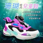 DIADORA迪亞多那 珊瑚時尚兒童鞋 童運動鞋 童鞋 寬楦 旋鈕 保護後跟 抗菌 除臭 輕量 吸震 黑白藍 黑白紫, , large