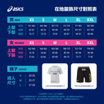 ASICS 中筒襪 虎爪緹花系列 運動襪 機能襪 厚底襪 排球 羽球 網球 局部加壓 3053A143 【樂買網】, , large