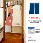 日本製【コスモ】長門簾《維多利亞世紀插畫-女人》, , large