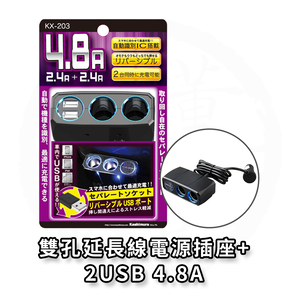 car charger
