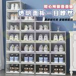 【禾統】抽拉式透明鞋盒 / 透明灰 / 入(收納鞋盒 透明鞋盒 鞋子收納盒 正開鞋盒 鞋櫃 鞋架), , large