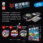 GANZ SCHÖN CLEVER (THAT'S PRETTY CLEVER), , large