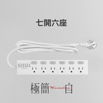 Minimal-w Extension Cord, , large