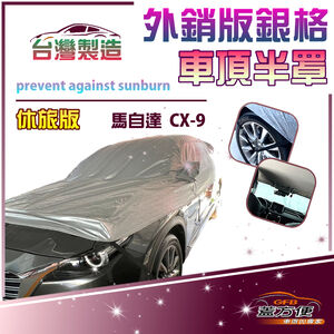 CAR COVER