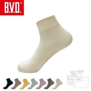 【BVD】寬口直角短襪<米色>B633 女襪 短襪 無痕 休閒穿搭襪