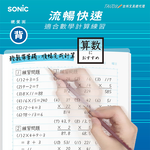 【龍品文創】SONIC  A4 軟硬雙面墊板 SK-4092-T, , large