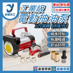 Electric oil pump/12V single rotation [Accessories included], , large