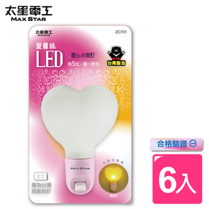 Alice LED love night light *6 pieces