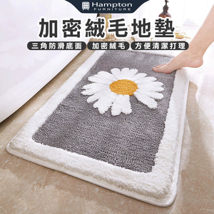 【Hampton 漢汀堡】加密絨毛地墊-灰底雛菊