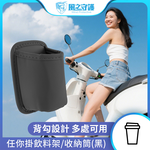 【風之守護】任你掛飲料架/收納筒 (水杯架 萬用杯架 機車飲料架 車門飲料架 車用置物架)-黑色, , large