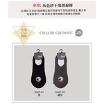 【D&G】超細纖維低口女襪-D427 襪子, , large