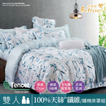 【Betrise】Orchid Water | Plant-Based 100% Austrian Tencel Eight-Piece Quilted Duvet Cover Set - Double, , large