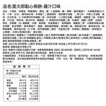 優雅食星太郎點心條餅-雞汁口味FUN大包, , large