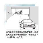 昌運監視器 Garrison LK-7HR 埋入型 反射式紅外線偵測器 偵測範圍7M, , large