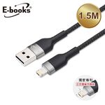 E-books X77鋁殼編織充電傳輸線-AL-1.5M, 灰色, large