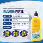 [夢巴黎] 洗衣槽清潔劑 500ml 洗衣機清潔劑 洗衣機清潔 洗衣機去污 清潔劑 除污垢 洗衣槽清潔 洗衣槽, , large