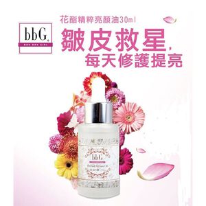 【bbG】花酯精萃臉部 亮顏油 30ml