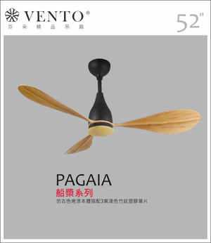 【VENTO】 PAGAIA 42"-DC modern fan with light