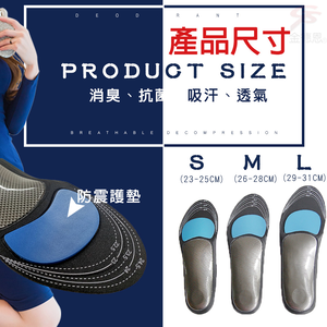 金德恩 GS MALL 台灣製造 一雙S號 足弓型鞋墊 透氣鞋墊 足弓鞋墊 除臭鞋墊 除臭鞋墊 抗菌鞋墊 除臭 POLIYOU 透氣鞋墊