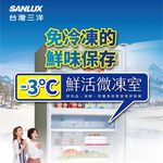 SANLUX 606L Grade 1 Energy-Saving Taiwan-Made -3°C Inverter Three-Door Refrigerator SR-V612C, , large